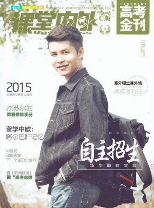 高考金刊杂志订阅